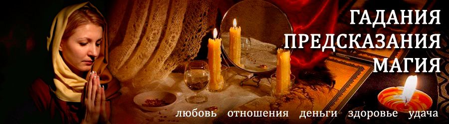 Гадалка в Агрызе — отзывы